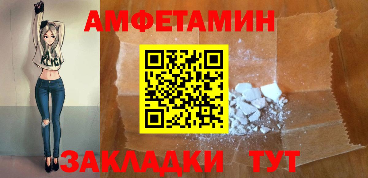 АМФЕТАМИН 97%  Amphetamine  Пенза  Вход с VPN 