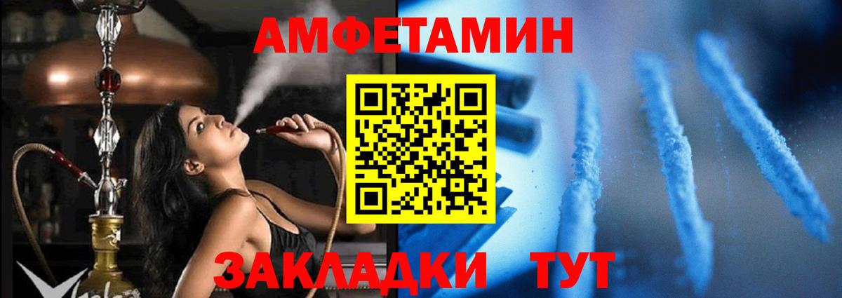 Amphetamine Розовый Пенза