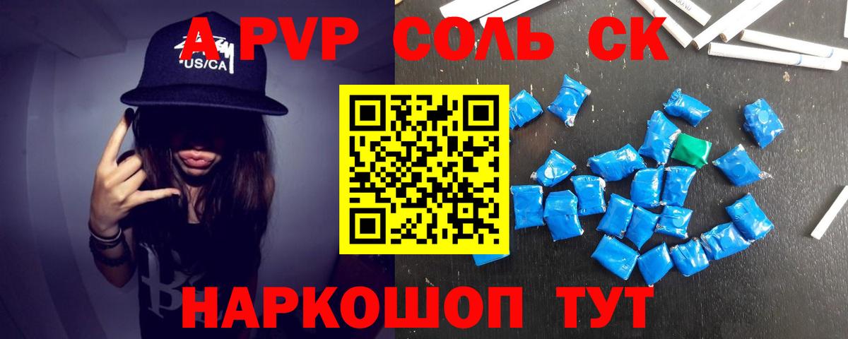 Alpha PVP мука Пенза