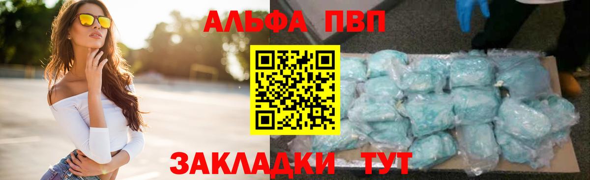 APVP Соль  Вход с VPN  Пенза  APVP крисы CK 