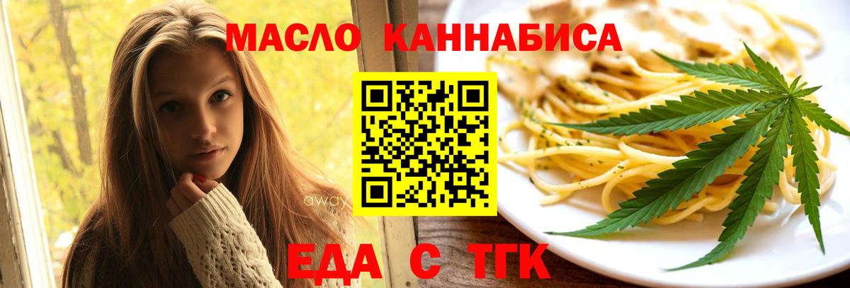 Canna-Cookies марихуана  Вход с VPN  Пенза 