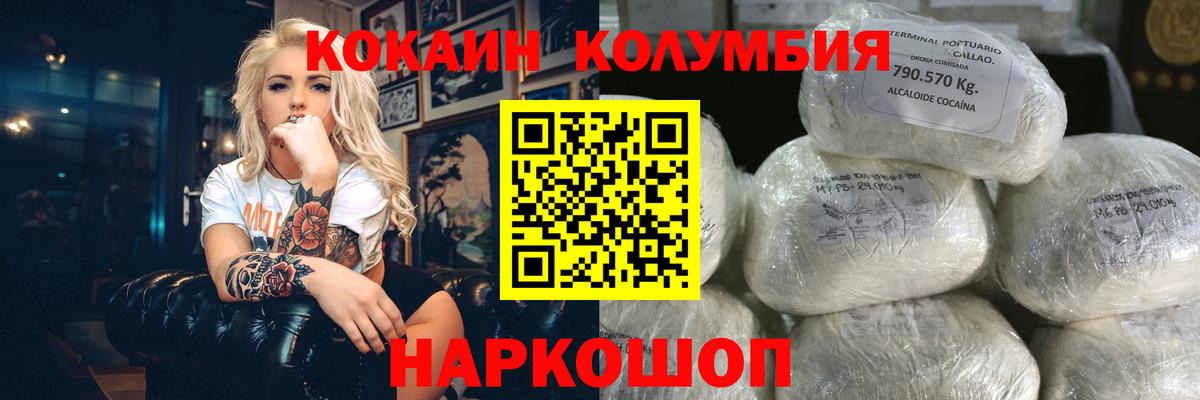 Кокаин 98%  Вход с VPN  Кокаин Fish Scale  Пенза 