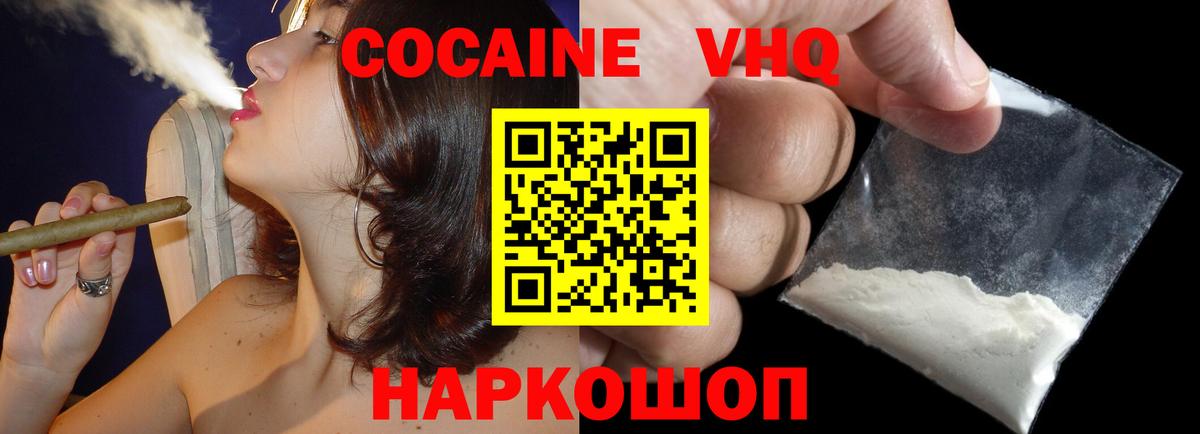 КОКАИН Fish Scale Пенза