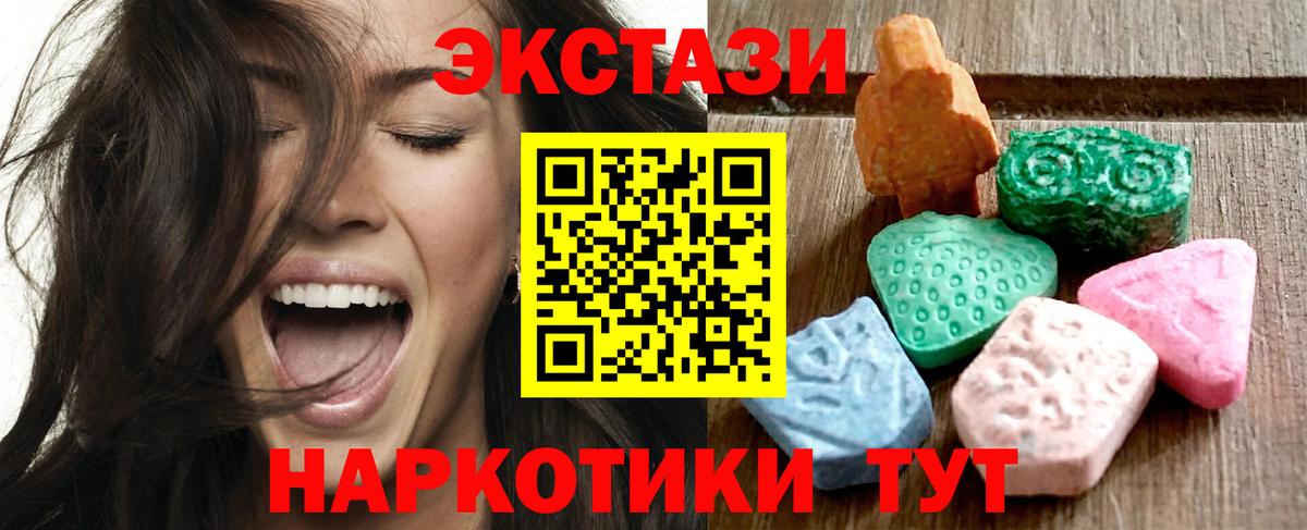 Экстази круглые Пенза