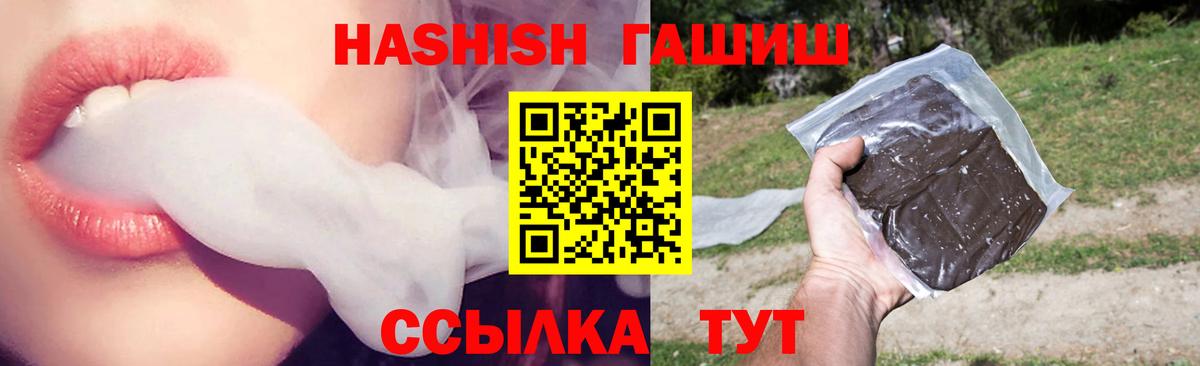Гашиш убойный Пенза