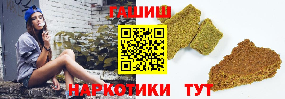 ГАШИШ Изолятор  Гашиш  Пенза  Вход с VPN  Гашиш Ice-O-Lator 