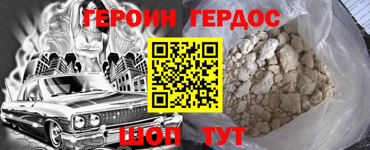 ГЕРОИН Афган  Вход с VPN  Пенза 