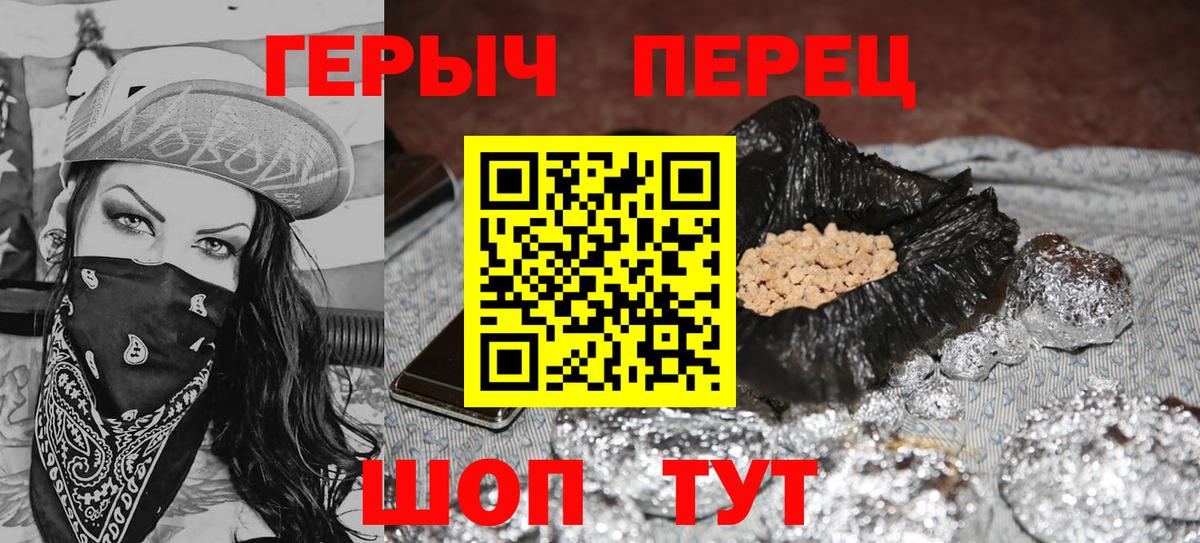 ГЕРОИН гречка Пенза