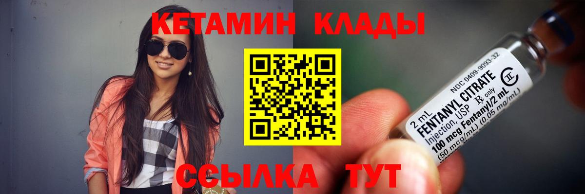 Кетамин VHQ Пенза