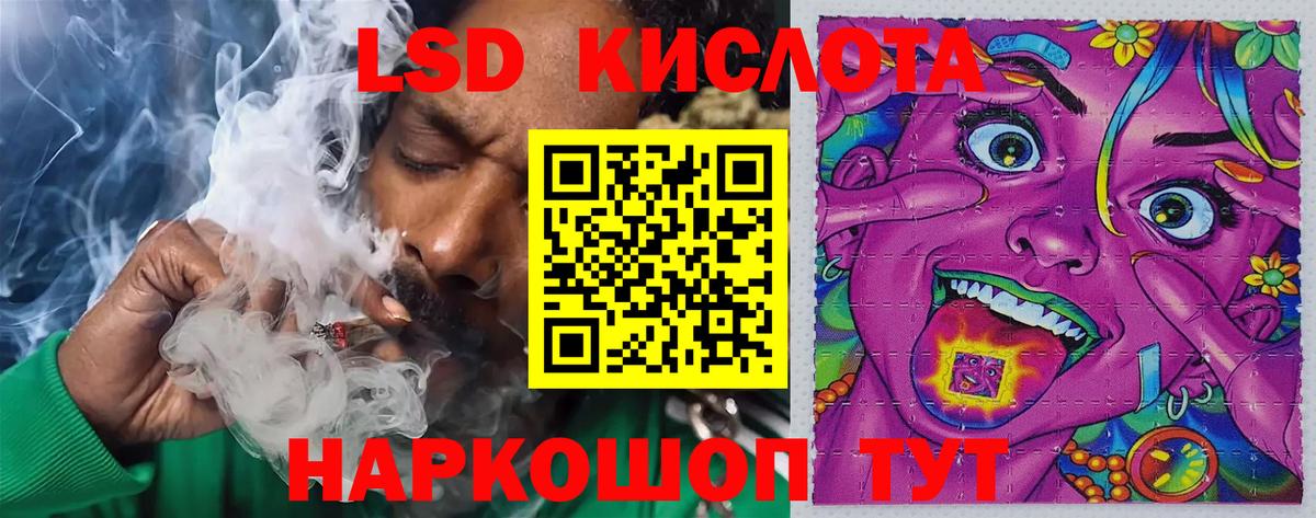 Лсд 25 экстази ecstasy Пенза