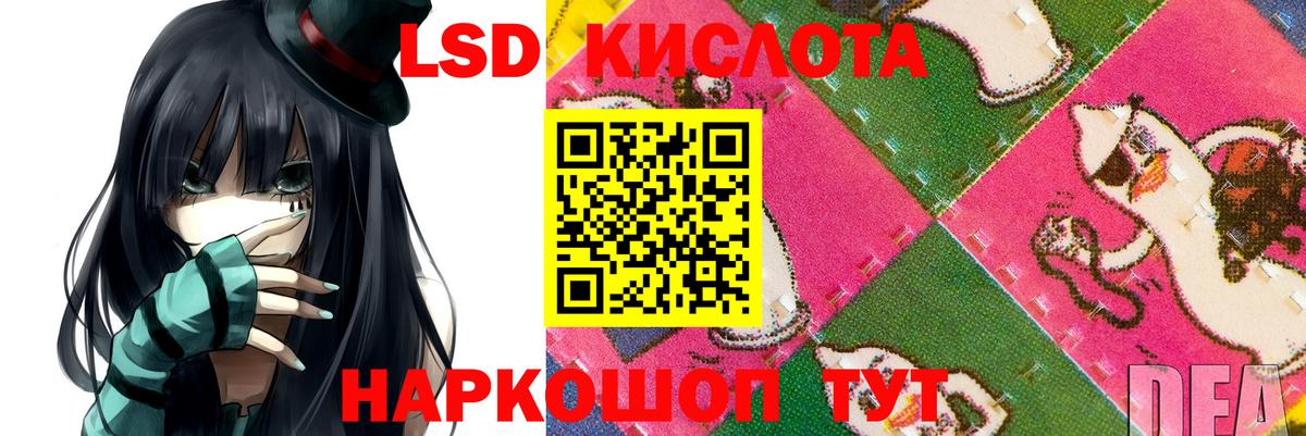 LSD-25 экстази ecstasy  Вход с VPN  Пенза  LSD-25 экстази кислота 