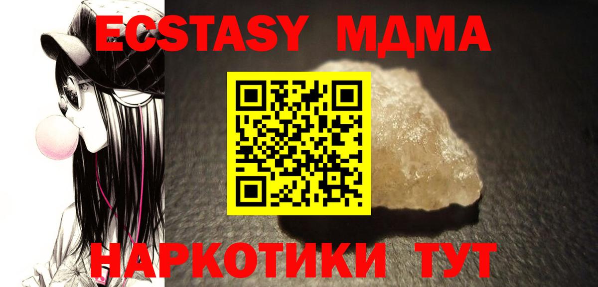Пенза  MDMA Molly  Вход с VPN 