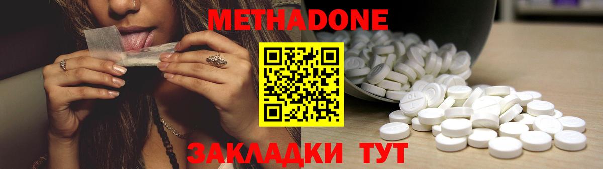 Метадон VHQ Пенза
