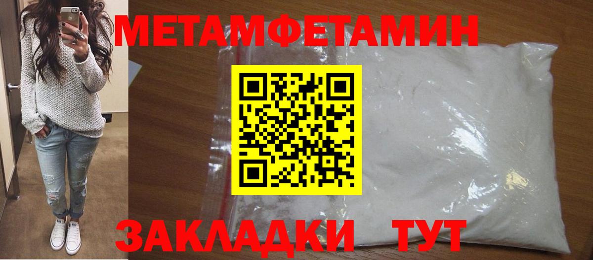 МЕТАМФЕТАМИН витя Пенза