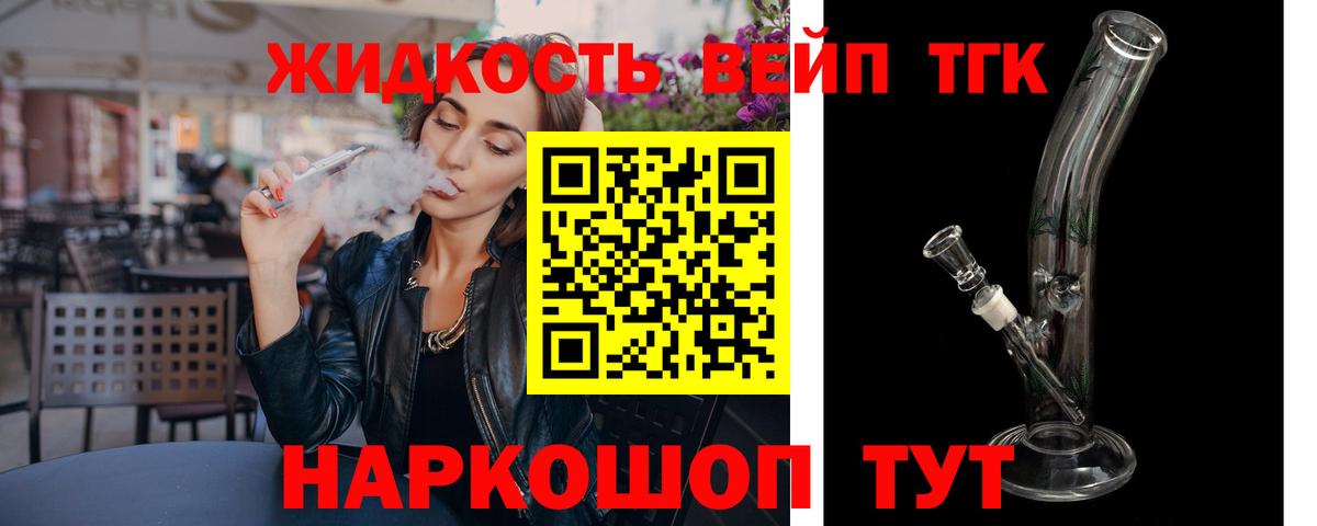 магазин    Дистиллят ТГК вейп  Вход с VPN  ТГК концентрат  Пенза 
